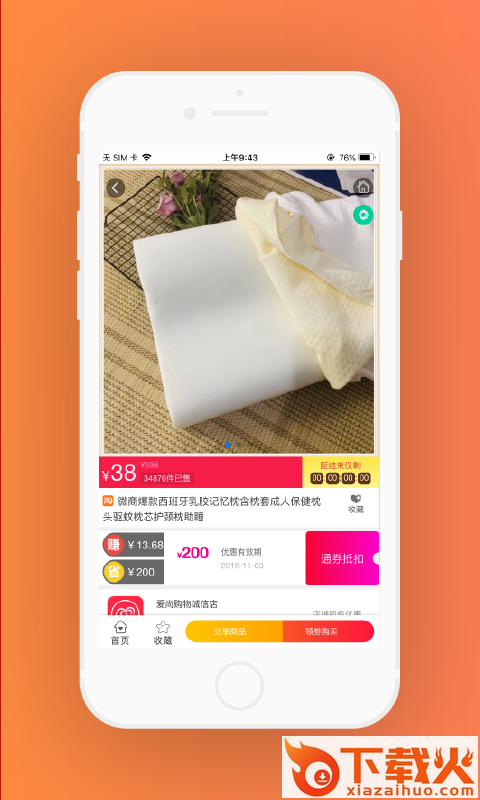 链值截图2
