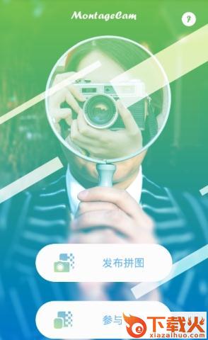 Webuff-自拍相机App安卓版截图1