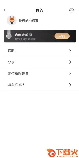常看看截图2