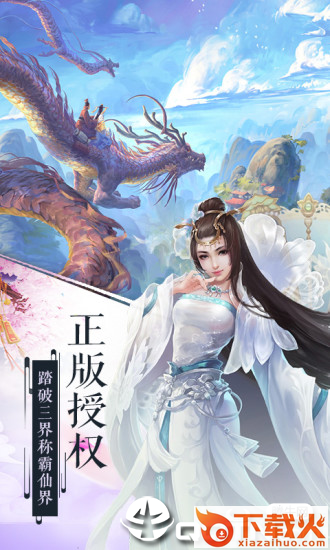 青云传之白蛇传截图2