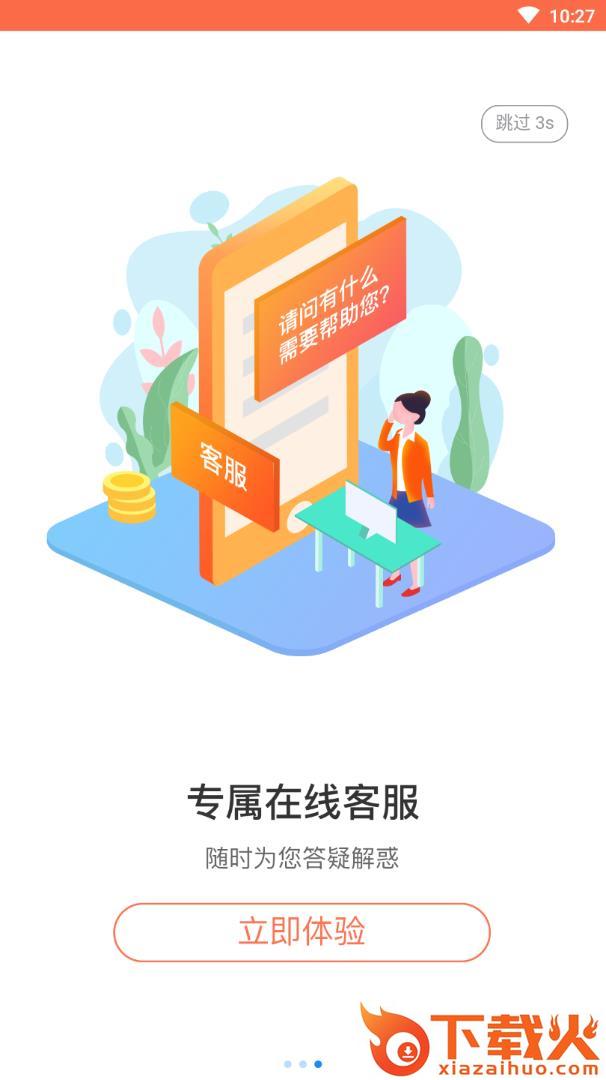 新欣保截图2