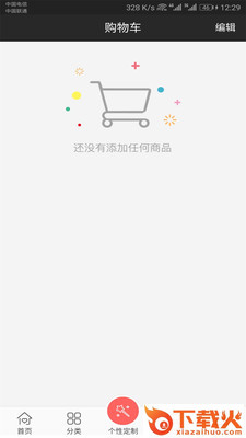 炫彩IDX截图2
