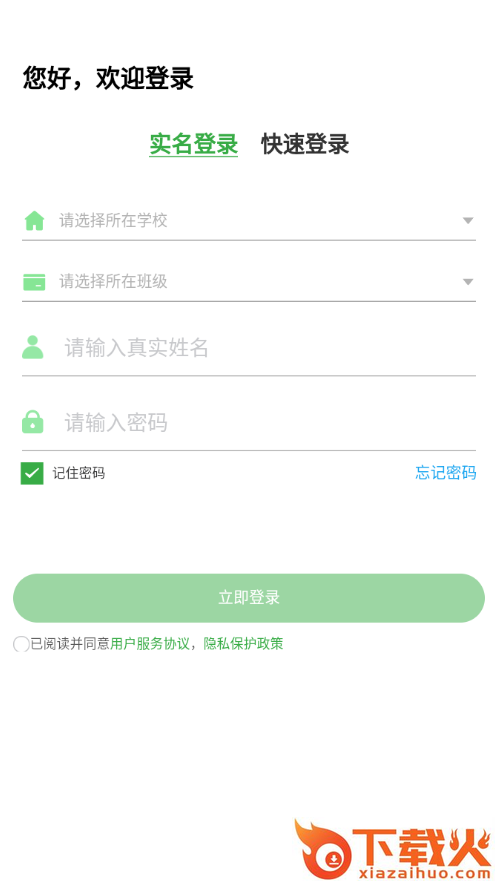 绘唱365app截图1