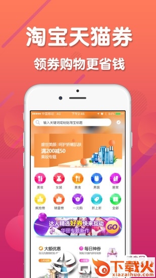 生活引力app截图1