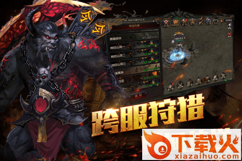 暗黑诸神传截图1