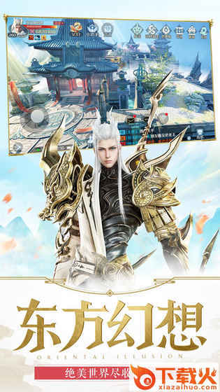 龙剑契约 v3.0.1 安卓版截图1