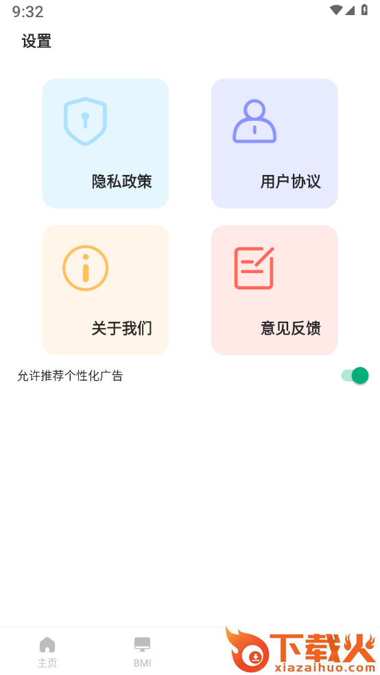 自在行走截图2