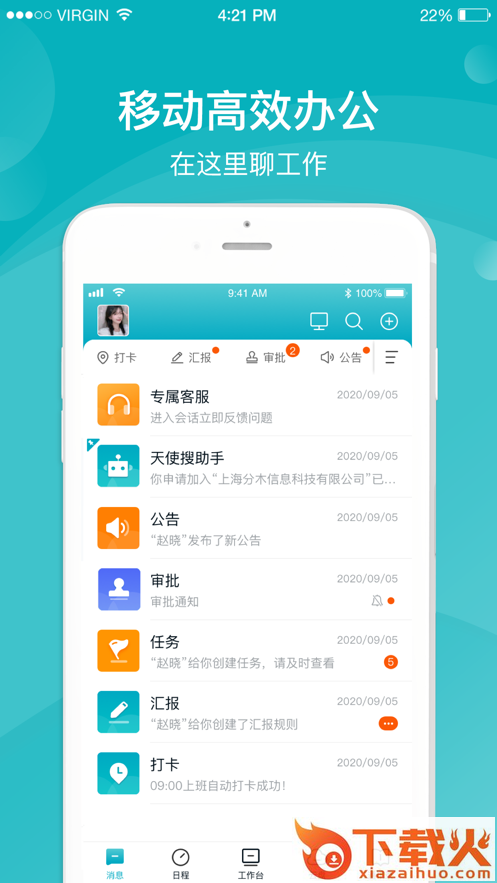 应狐app截图1