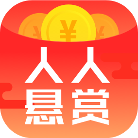 人人悬赏手机客户端下载-人人悬赏appv2.2.7 安卓版