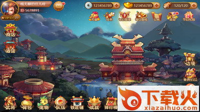 打开吧三国截图2