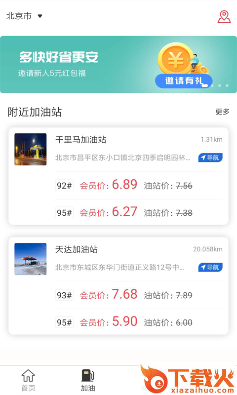 车享惠截图2