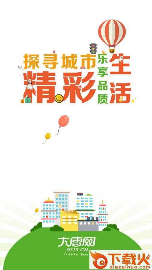大唐网截图1