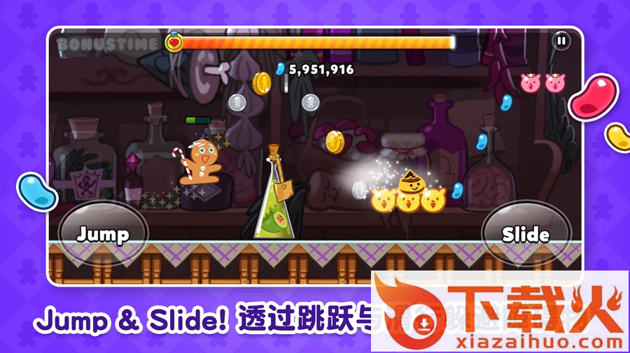 Cookie Run: OvenBreak跑跑姜饼人烤箱大逃亡国际服截图1