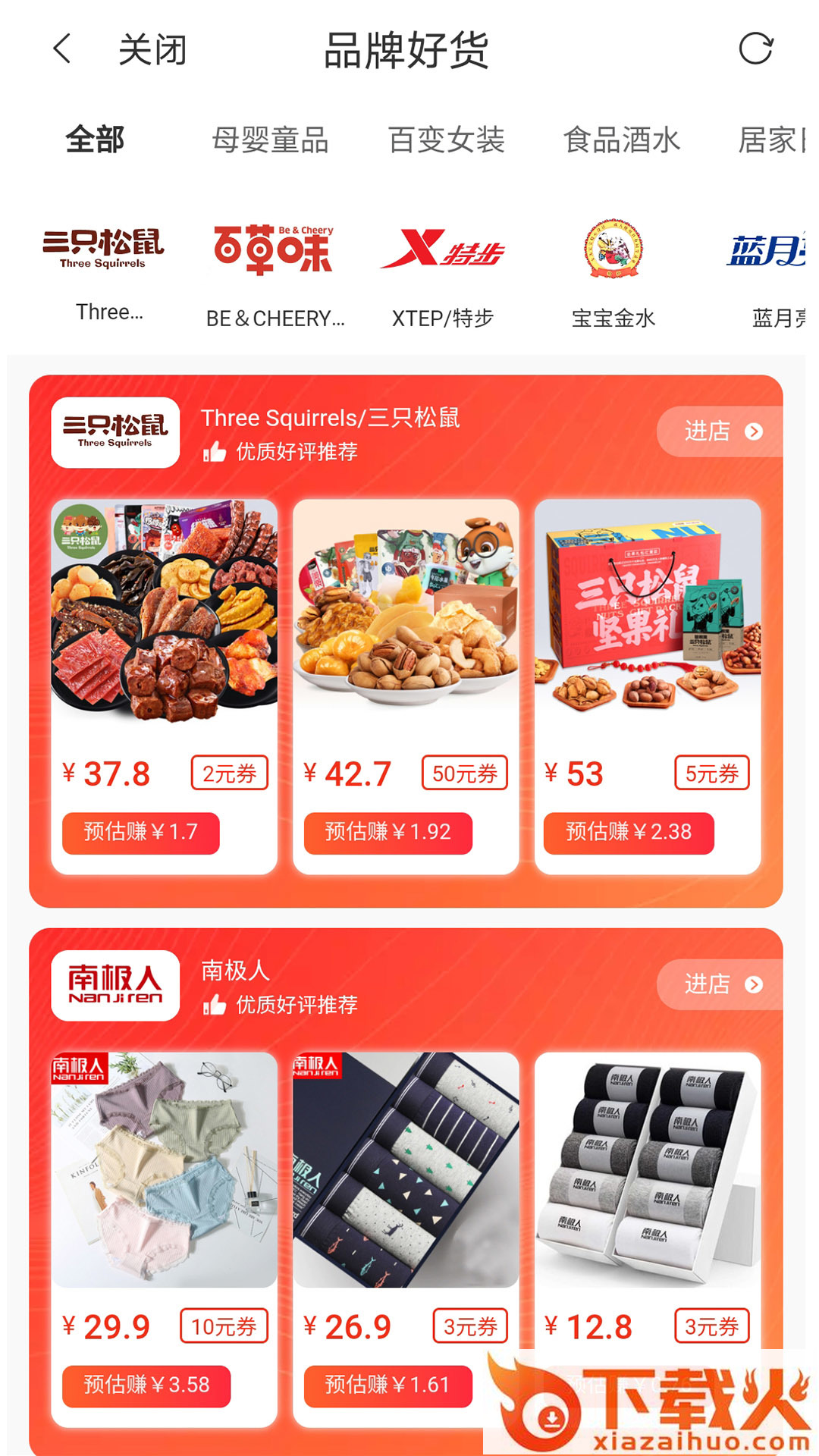 喜多多截图2