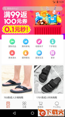 福豆中康截图1