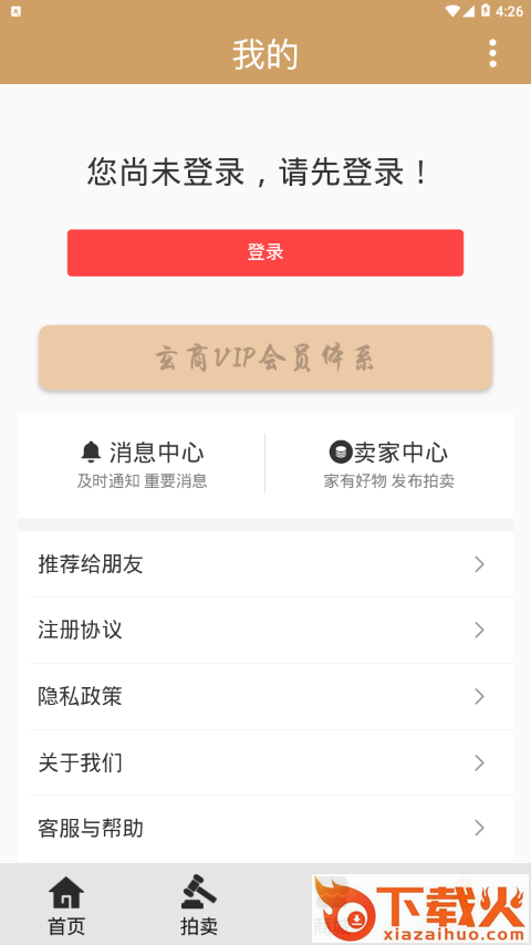 玄商拍客app截图2