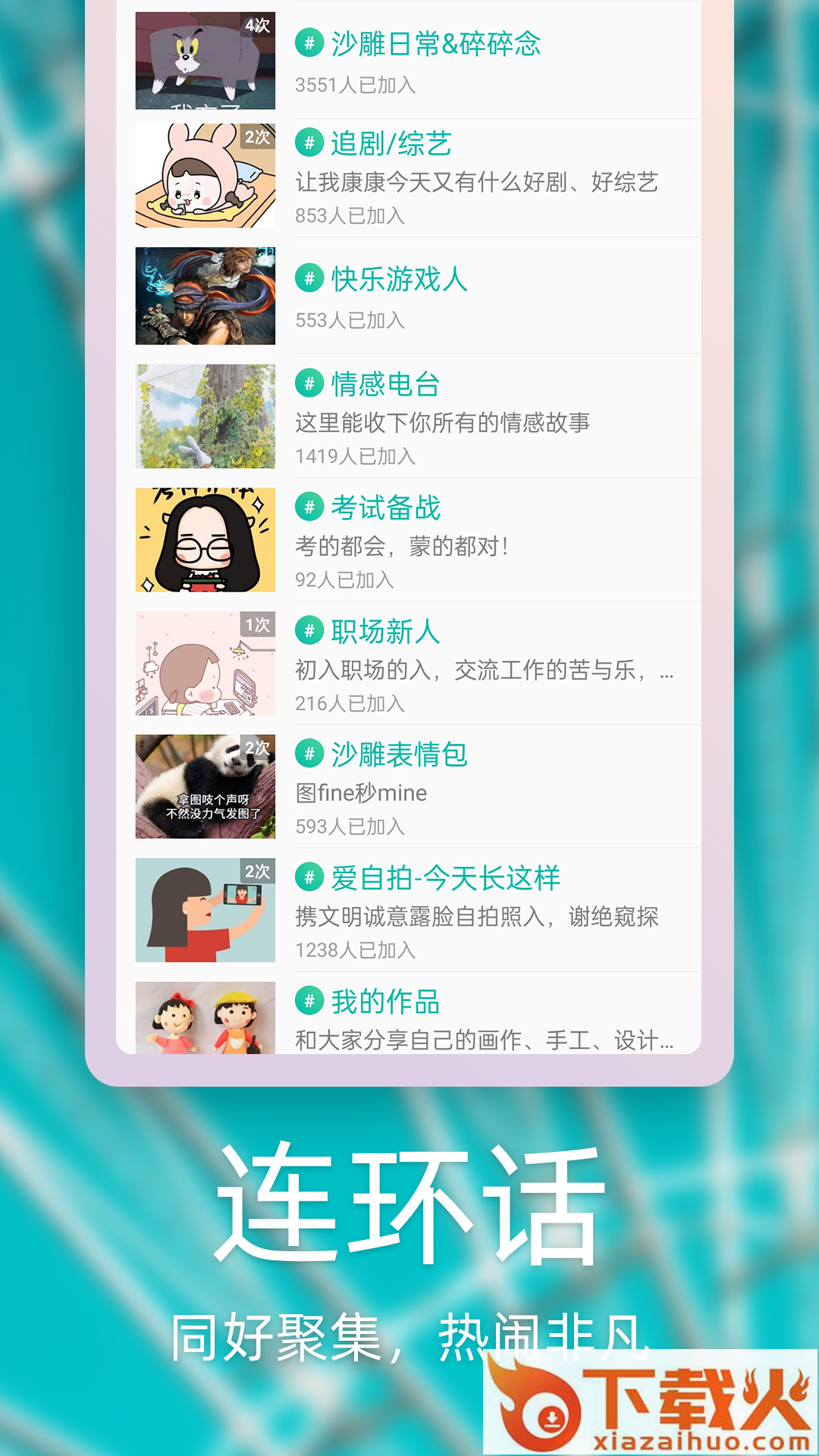 Dots社交截图2