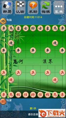极智象棋历史版本截图2