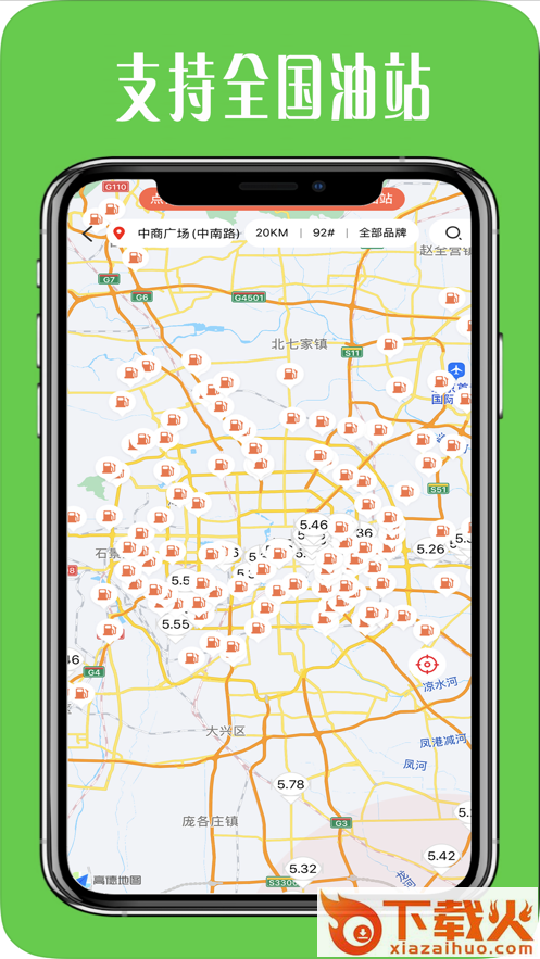 优惠加油app截图2