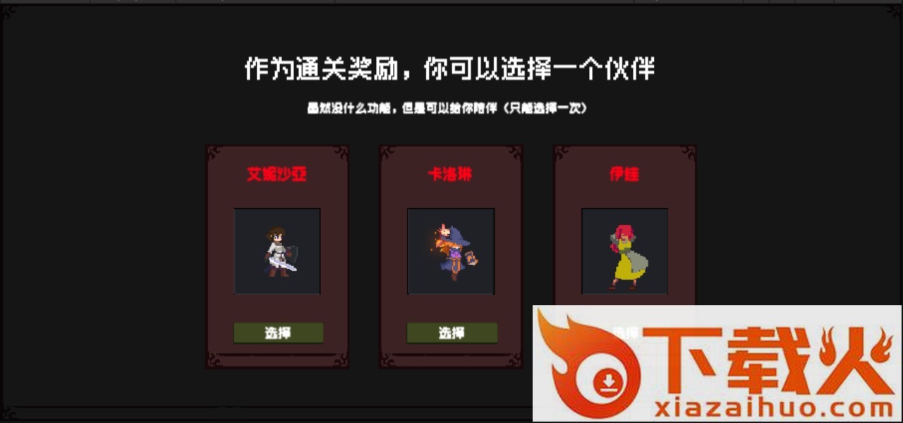 勇者塔游戏截图1