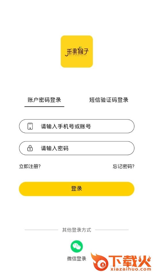 采果猴子截图2
