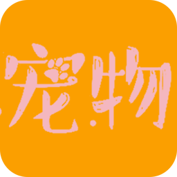 BBIN宠物资讯app官方下载-BBIN宠物资讯v0.0.1 最新版