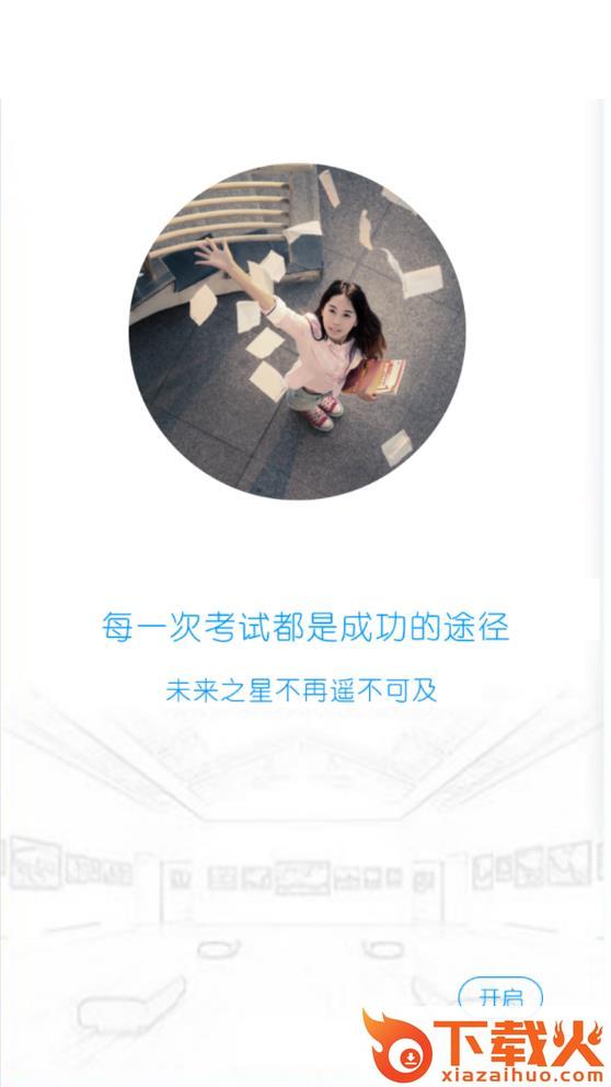 泉城E家app截图2