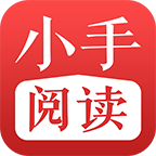 小手阅读app下载-小手阅读v1.0.1 安卓版