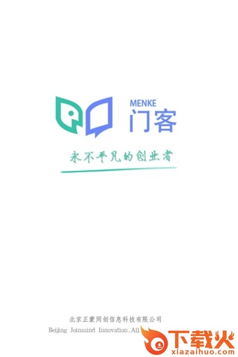 门客手机版截图1