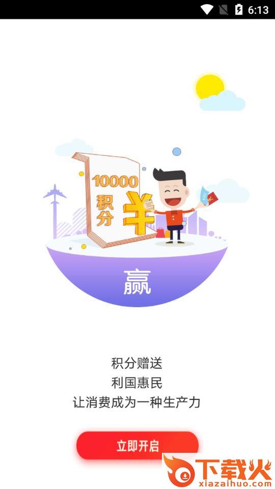 百望商城app截图2