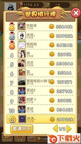 吉祥猪赚钱app截图2
