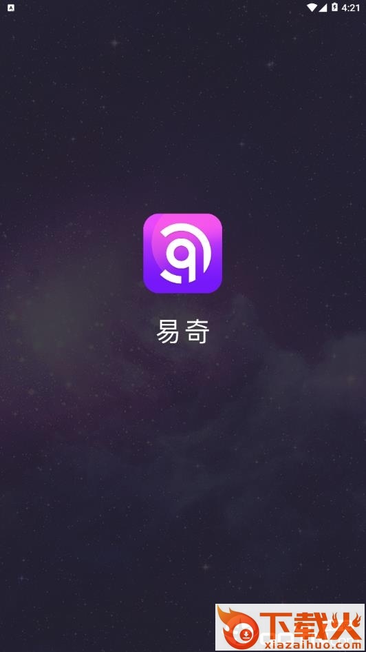 易奇截图3