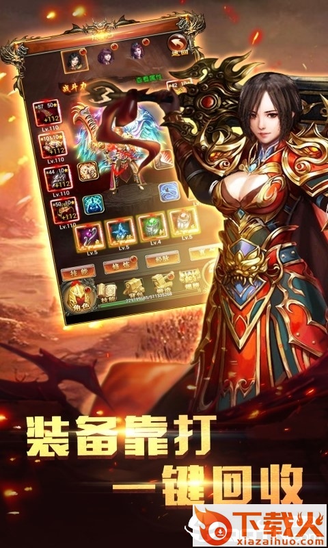 武胜手游截图1