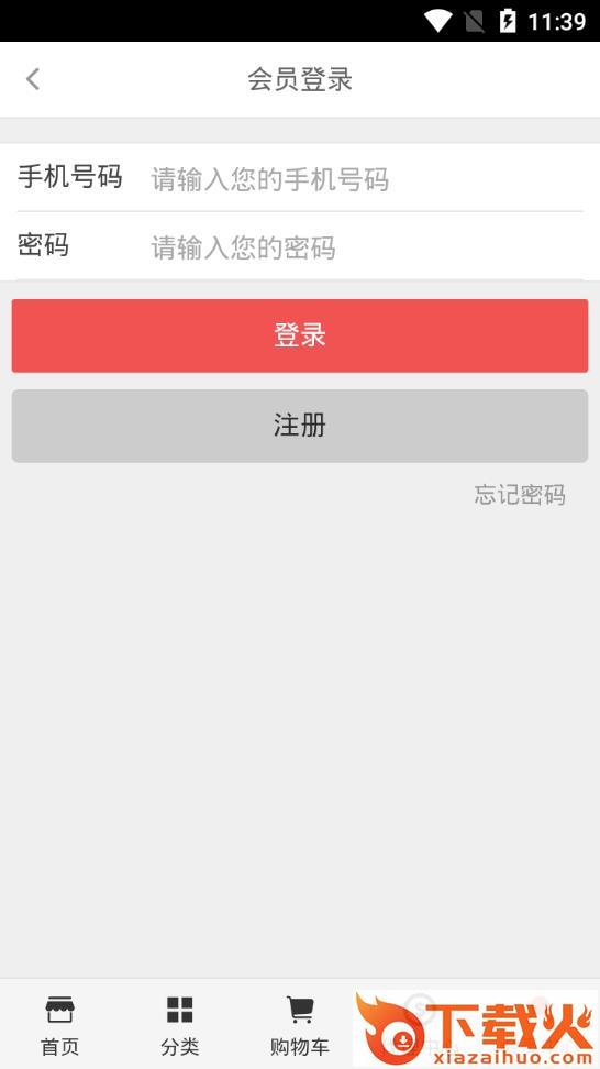 久久爆品汇app截图2