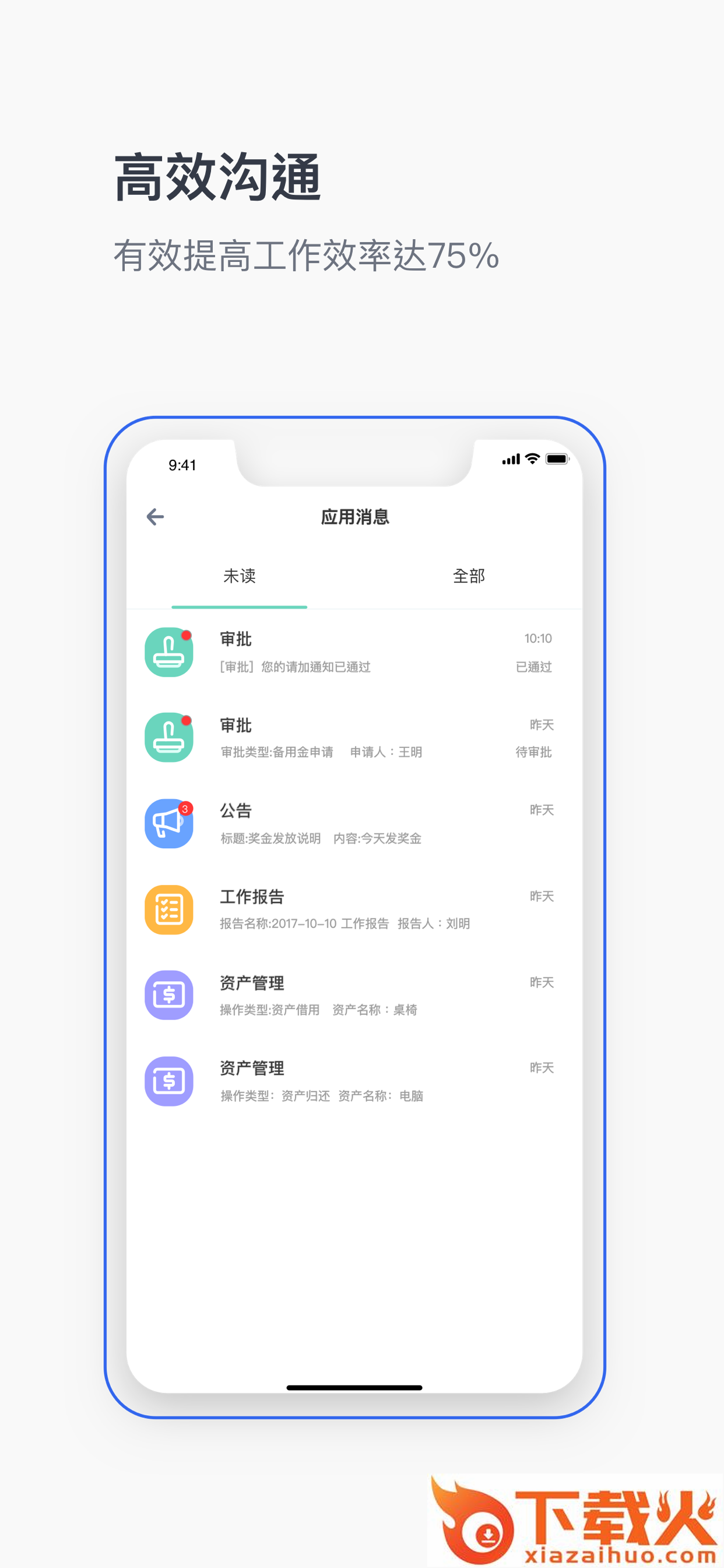 中育未来空间截图2