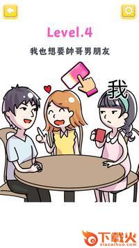 一擦�@人橡皮擦游戏截图1