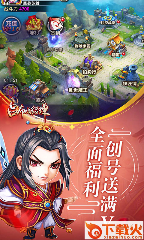吕布戏貂蝉截图1