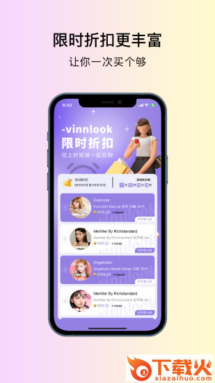 Vinnlook app v4.2.5 安卓版截图1