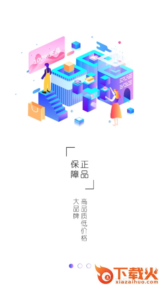 东方e购截图1