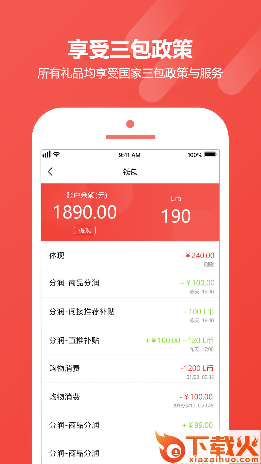 礼答答截图2