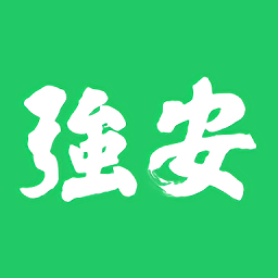 强安app官方下载ios-学习强安app苹果版下载v2.0.6 iphone手机版