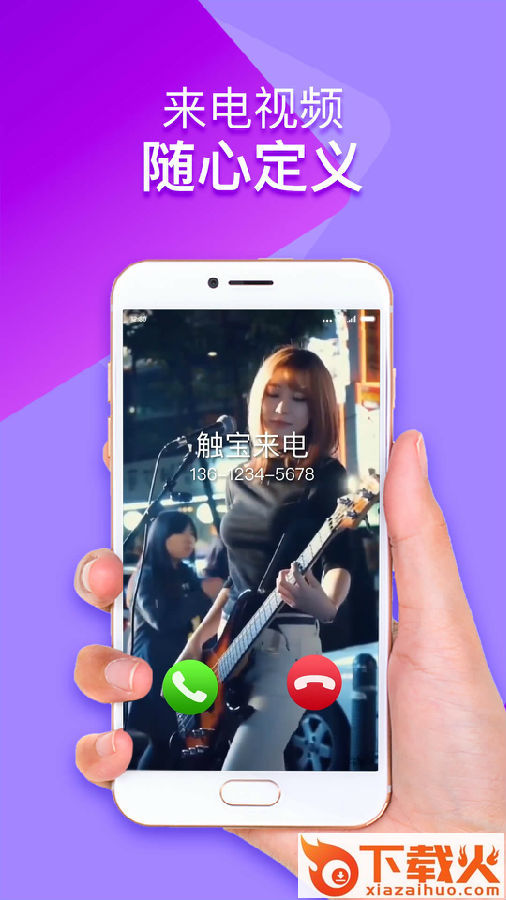 嗨来电视频壁纸截图3