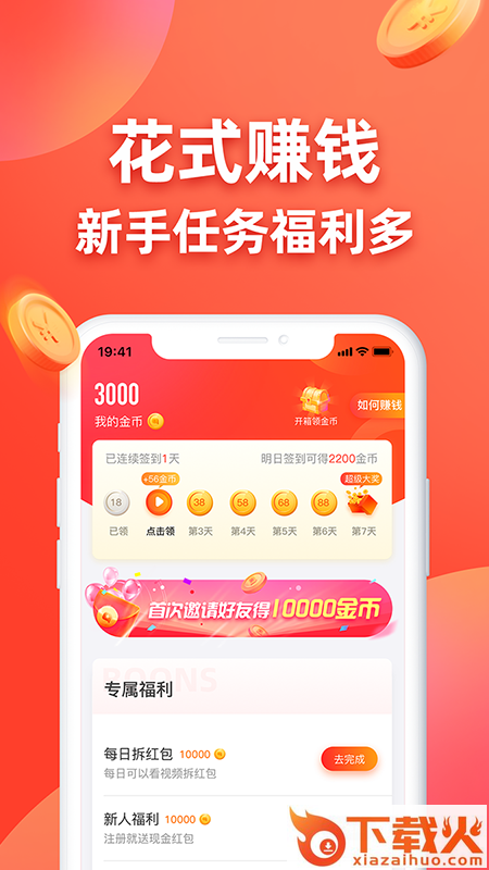 王者答题app截图1