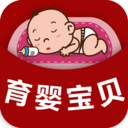 育婴宝贝app下载-育婴宝贝v1.1.0 安卓版