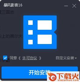 暴16下载