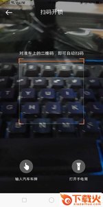 酷风出行截图1