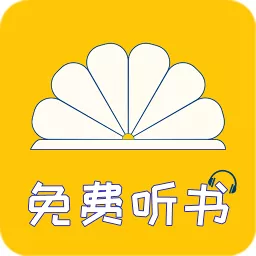 懒人免费听书小说大全 v2.3.9 安卓版