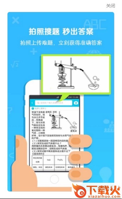 倍速课堂HD截图2