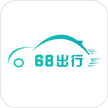 68出行App下载-68出行-网约车平台v1.0.0 最新版