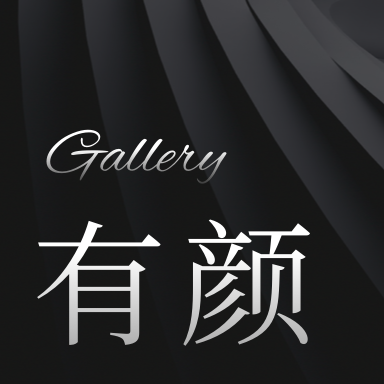 有颜相册app下载-有颜相册v1.0.0 官方版